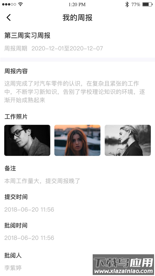 黔职通APP安卓下载截图5