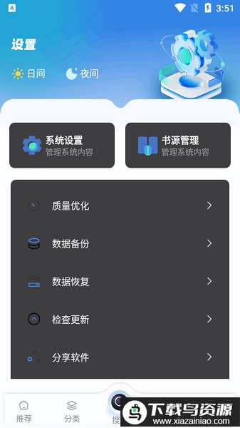 海浪书屋app官方版最新版截图2