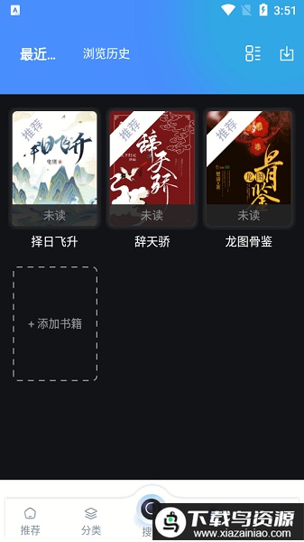 海浪书屋app官方版最新版截图3