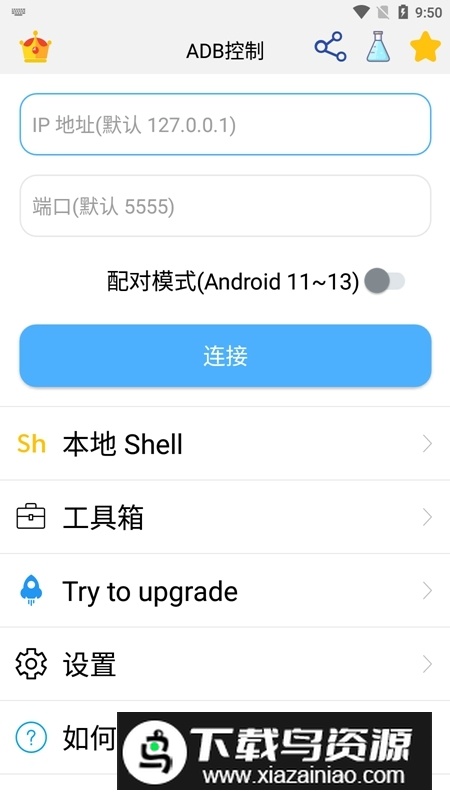 ADB控制(免ROOT卸载电视预装软件)最新版截图1