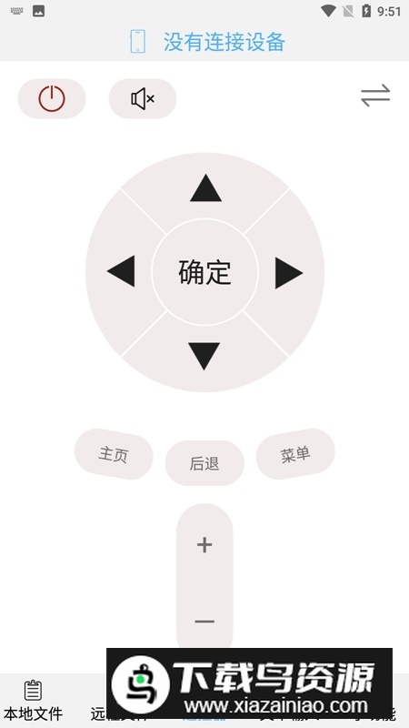ADB控制(免ROOT卸载电视预装软件)最新版截图3