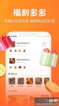 贪玩游戏盒子老版本下载截图1