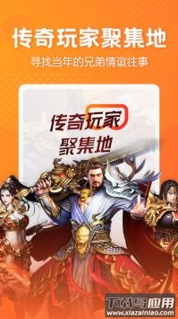 贪玩游戏盒子老版本下载截图4