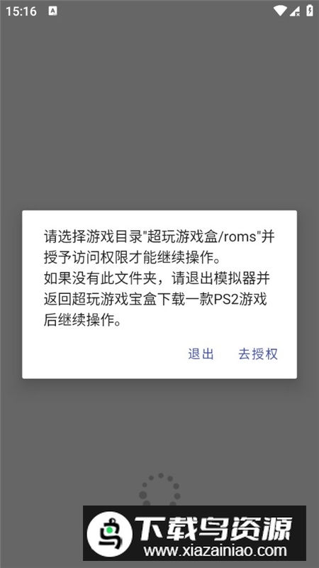 MiceWine优化版(骁龙8至尊版模拟器apk)截图2