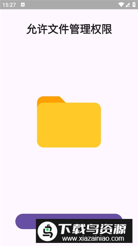 MiceWine优化版(骁龙8至尊版模拟器apk)截图4