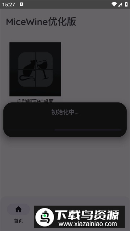 MiceWine优化版(骁龙8至尊版模拟器apk)截图5