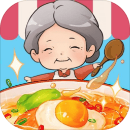 奶奶的面馆小游戏