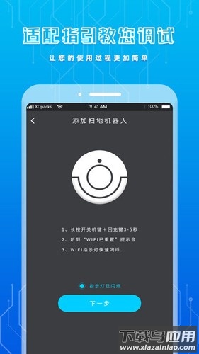手机遥控器手机版下载最新版截图3