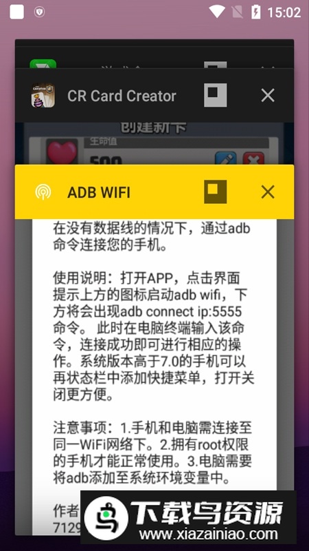 ADB WIFI调试工具apk手表版(小天才adb工具包安装包)最新版截图4