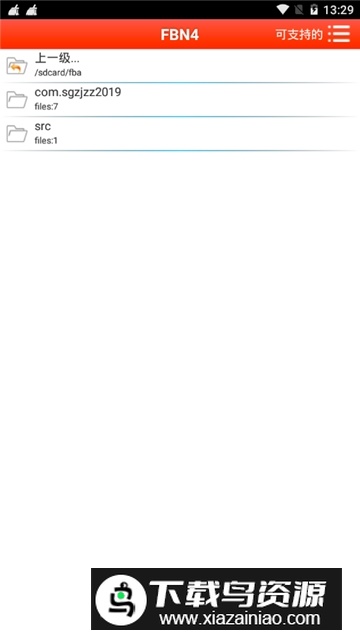 fbn街机模拟器2025最新手机版截图1