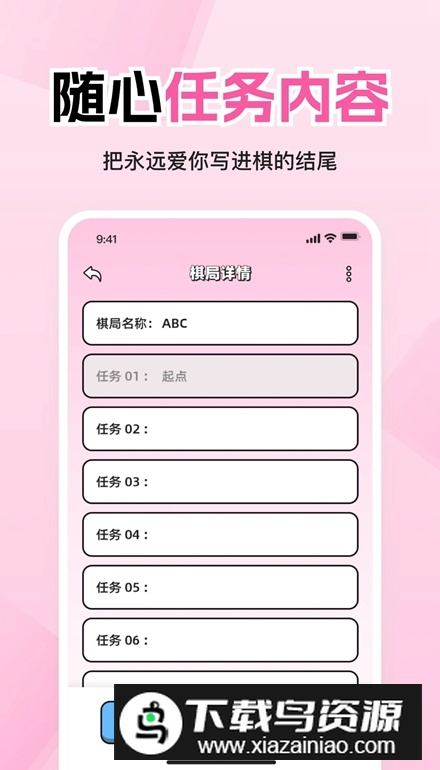 情侣飞行棋app免费版最新版截图4