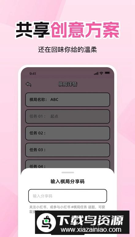 情侣飞行棋app免费版最新版截图5