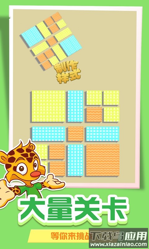 方块连线游戏截图1