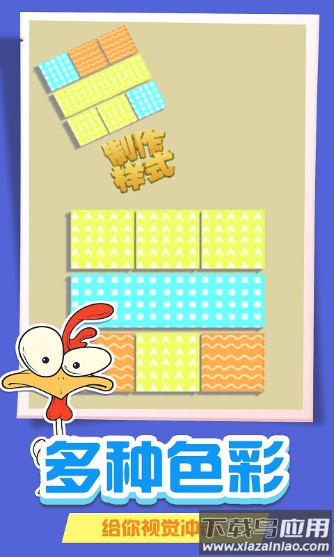 方块连线游戏截图2