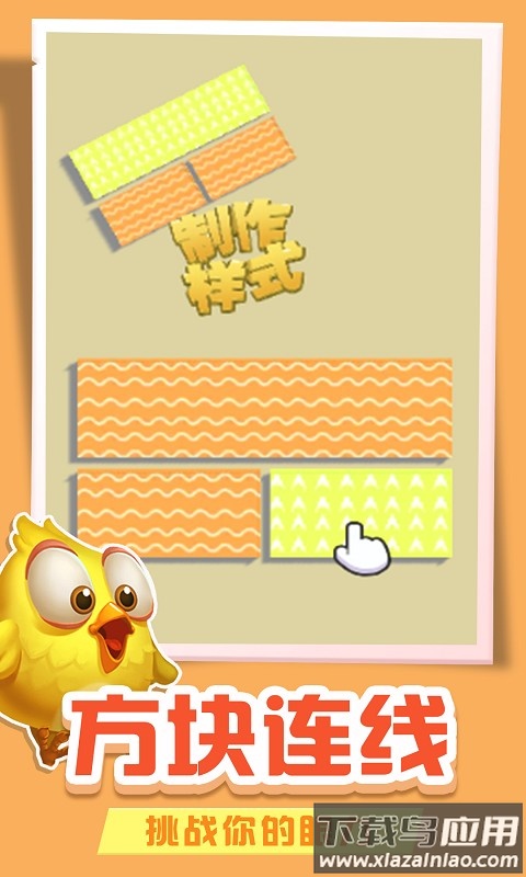方块连线游戏截图3