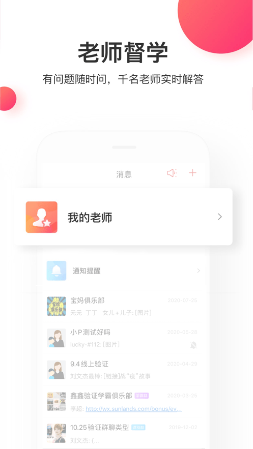 尚德机构手机端app最新版截图1