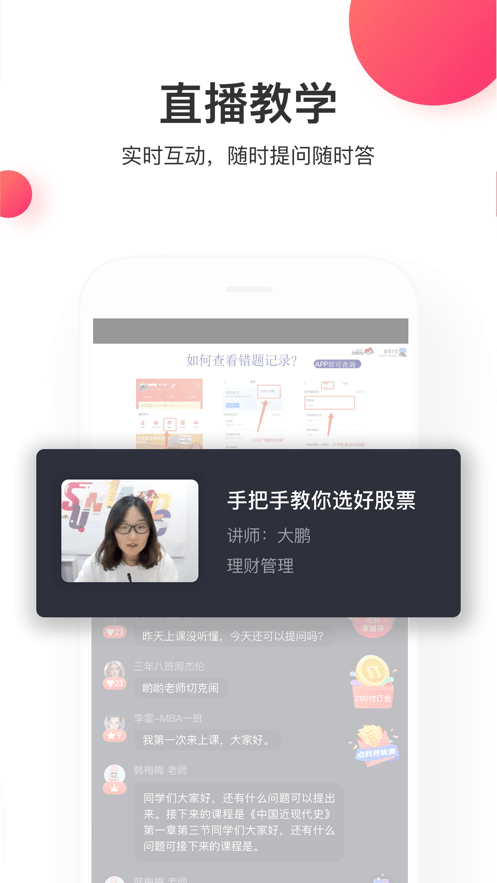 尚德机构手机端app最新版截图4