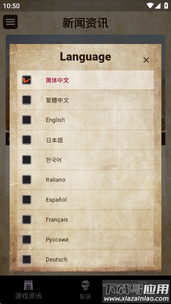 mh伙伴荒野app截图2