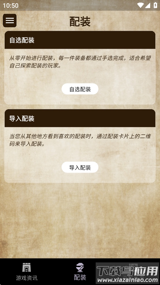 mh伙伴荒野app截图3