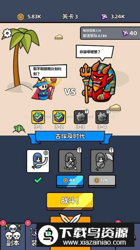 大佬来了游戏最新版最新版截图3