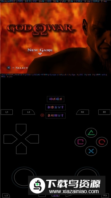 呆萌ps2模拟器开发版最新版截图5