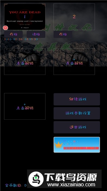 呆萌ps2模拟器开发版最新版截图6