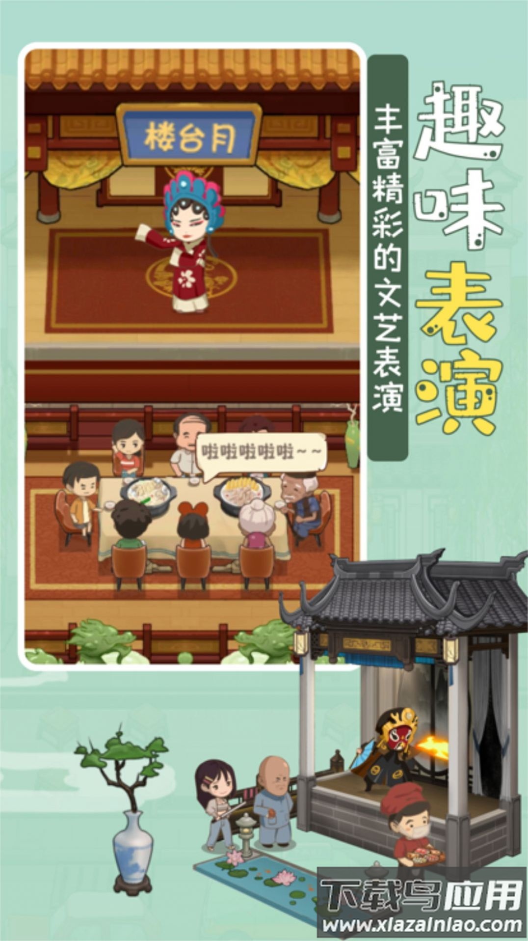 模拟中餐馆游戏下载截图3