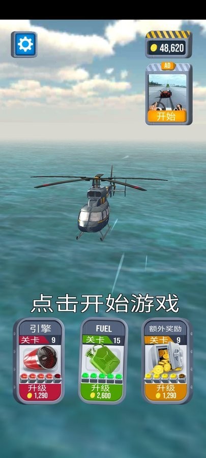 飞机紧急着陆免广告版截图1