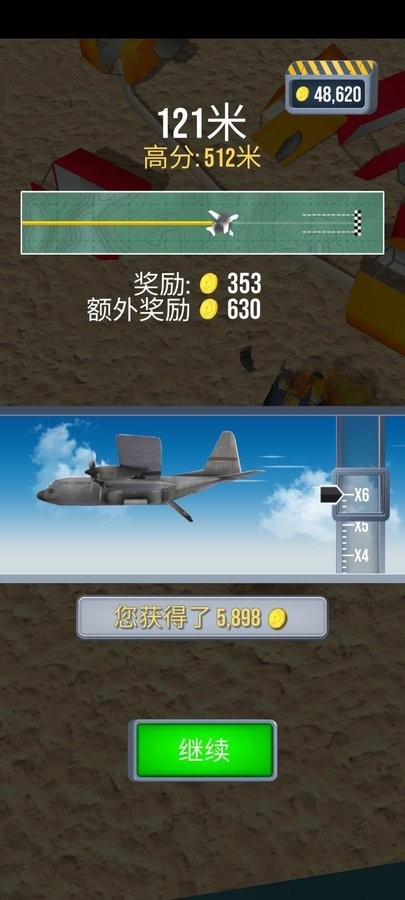 飞机紧急着陆免广告版截图2