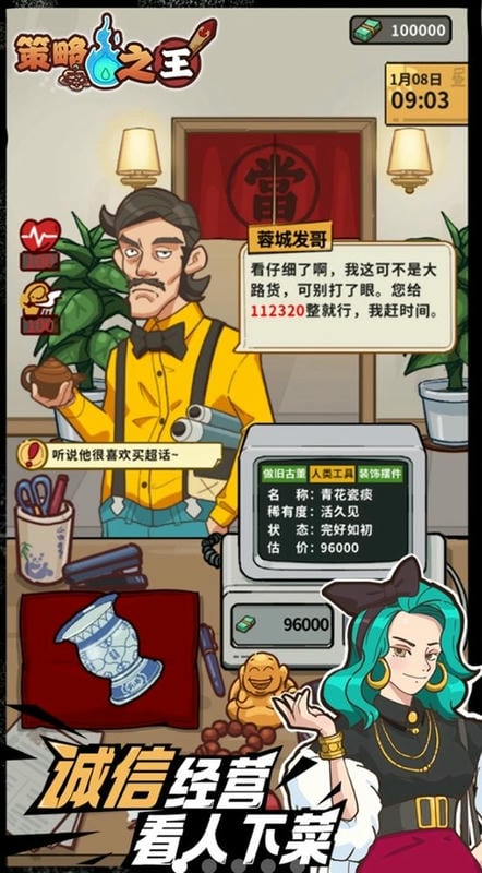 策略之王免广告版截图1