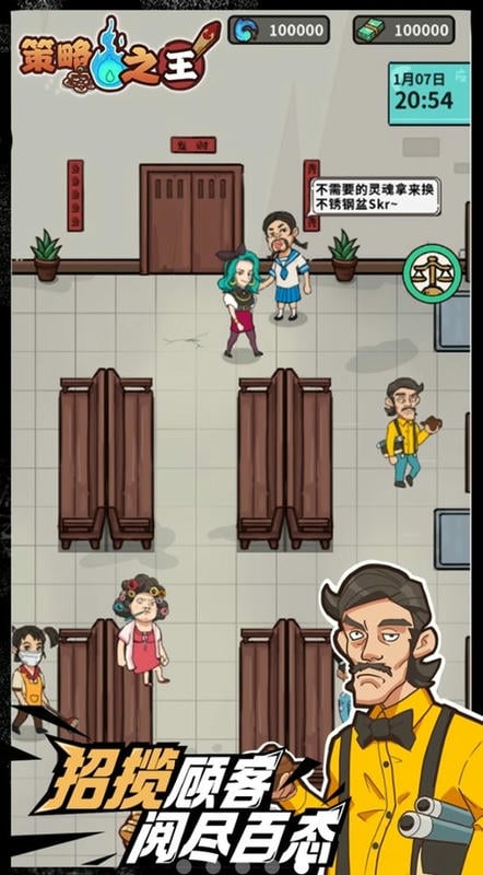 策略之王免广告版截图2