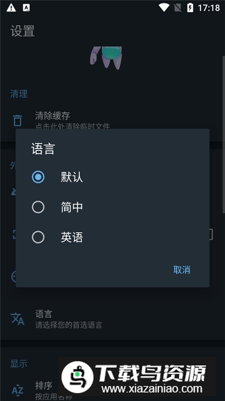apk编辑器专业版汉化版2025最新版截图5