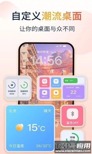 哈屏小组件免费版下载截图2