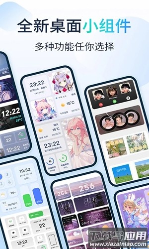 哈屏小组件免费版下载截图3