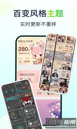 哈屏小组件免费版下载截图4