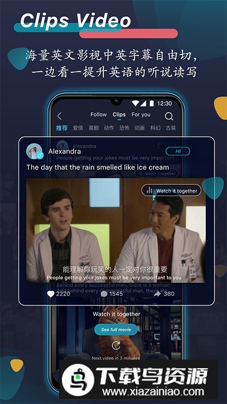 外文在线app官方版(英语短视频app)截图2