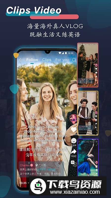 外文在线app官方版(英语短视频app)截图3