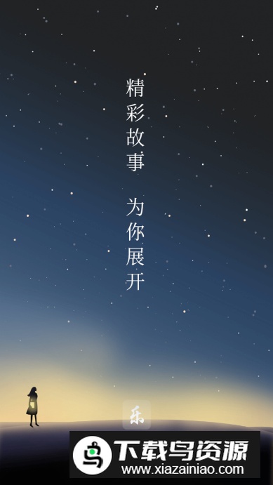 乐文屋小说无广告版截图5