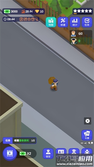 校园模拟器2023最新版下载截图2