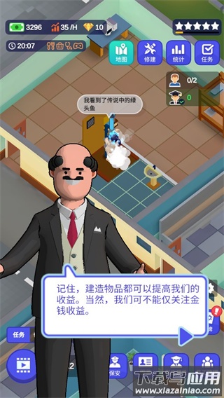 校园模拟器2023最新版下载截图3