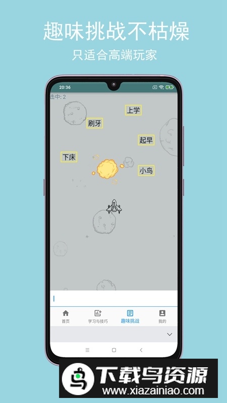 只语打字训练官方手机版最新版截图2