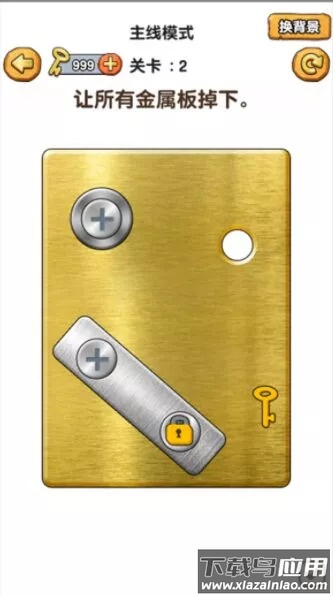 我要学打螺丝游戏下载截图1