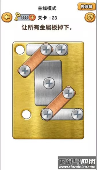 我要学打螺丝游戏下载截图2