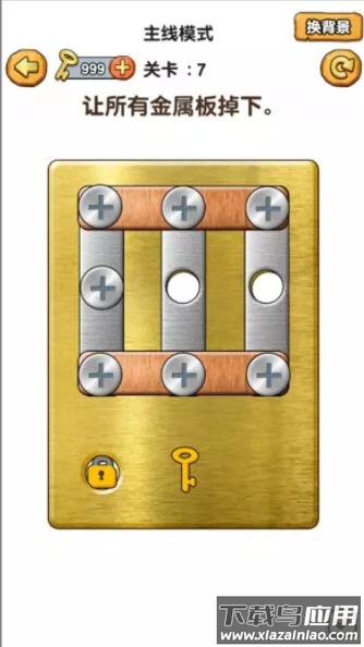 我要学打螺丝游戏下载截图3