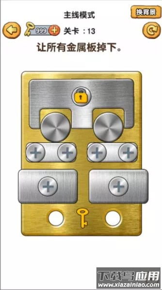 我要学打螺丝游戏下载截图4