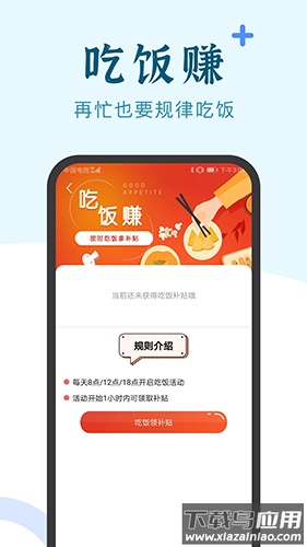 兼职闲鱼app下载(兼职小鱼)截图1