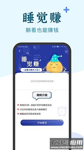 兼职闲鱼app下载(兼职小鱼)截图3