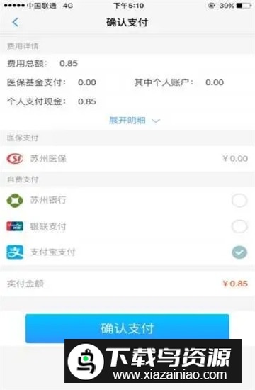 健康苏州掌上行免费挂号版app截图5