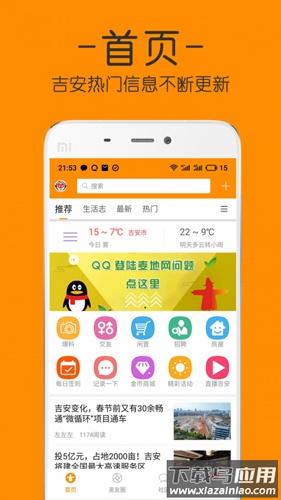 麦地网app下载截图3