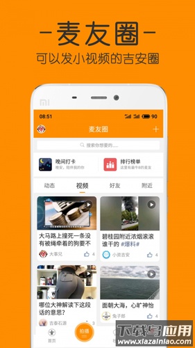 麦地网app下载截图4